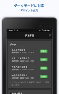 結・受注管理 screenshot 11