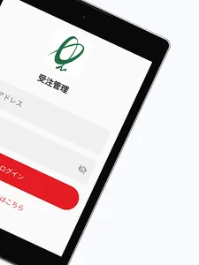 結・受注管理 screenshot 13