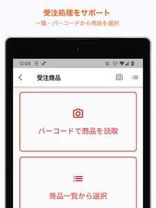 結・受注管理 screenshot 14