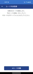 OSK  ICカードリーダー screenshot 0