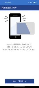 OSK  ICカードリーダー screenshot 1