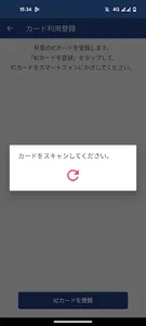 OSK  ICカードリーダー screenshot 2