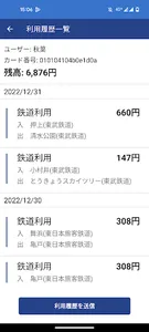 OSK  ICカードリーダー screenshot 3