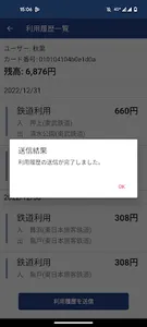 OSK  ICカードリーダー screenshot 4