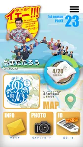 伊江島ラリーアプリ screenshot 0
