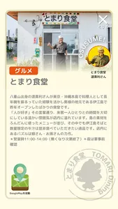 伊江島ラリーアプリ screenshot 2