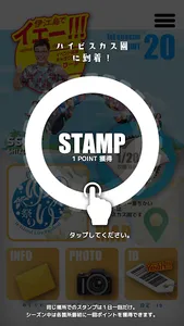 伊江島ラリーアプリ screenshot 3