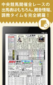 競馬新聞　馬サブロー電子版 screenshot 10