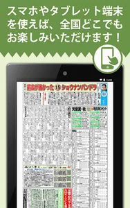 競馬新聞　馬サブロー電子版 screenshot 5