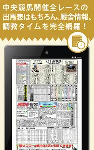競馬新聞　馬サブロー電子版 screenshot 6