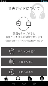 東京都庭園美術館 公式アプリ screenshot 2