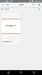コトブキ企画サービスガイド「コトブキカタログ」 screenshot 0