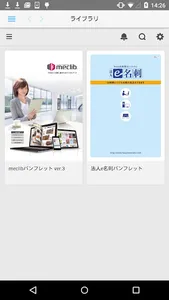 コトブキ企画サービスガイド「コトブキカタログ」 screenshot 1