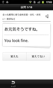 英語のほめ言葉会話集 screenshot 2