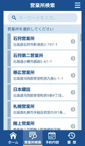 KRS入庫 screenshot 2