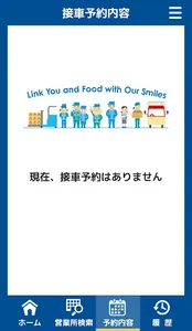 KRS入庫 screenshot 4
