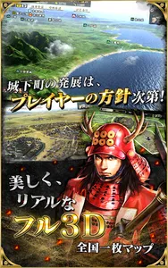 信長の野望・創造 screenshot 10