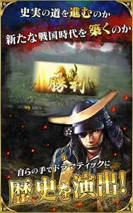 信長の野望・創造 screenshot 11