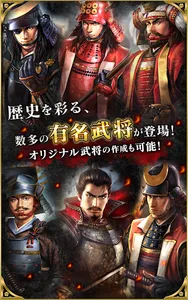 信長の野望・創造 screenshot 2