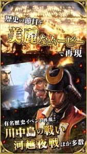 信長の野望・創造 screenshot 6