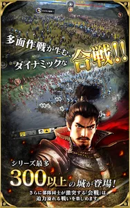 信長の野望・創造 screenshot 9