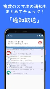 Poppo - Transfer notifications screenshot 1