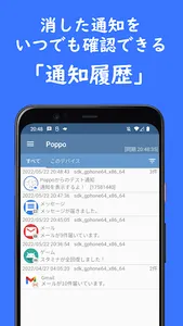 Poppo - Transfer notifications screenshot 2