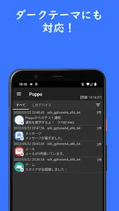 Poppo - Transfer notifications screenshot 3