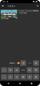 Tubecon - YouTube™ Controller screenshot 3