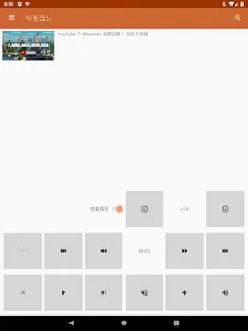 Tubecon - YouTube™ Controller screenshot 5
