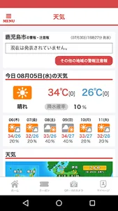 ＫＴＳアプリ screenshot 3