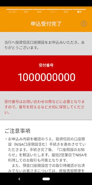 熊本銀行 口座開設アプリ screenshot 3