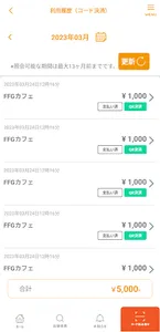 YOKA!Pay（よかペイ） - 熊本銀行スマホ決済アプリ screenshot 3