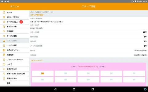 （お店専用）YOKA!Pay（よかペイ）-熊本銀行 screenshot 2