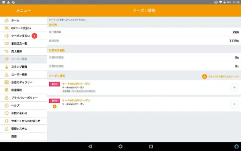 （お店専用）YOKA!Pay（よかペイ）-熊本銀行 screenshot 3