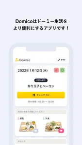 Domico screenshot 0