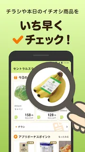 ライフ 公式アプリ screenshot 2