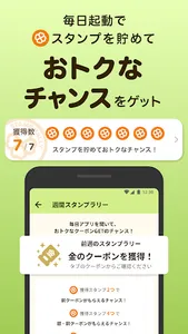 ライフ 公式アプリ screenshot 3