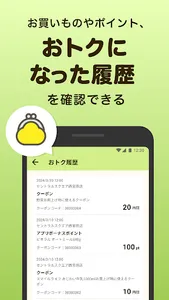 ライフ 公式アプリ screenshot 4