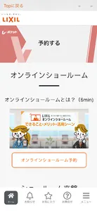 L-ポケット screenshot 2