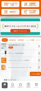L-ポケット screenshot 6
