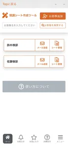 L-ポケット screenshot 9
