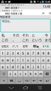 Care-wing３介護の翼（ケアウイング） screenshot 5