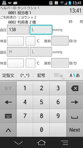 Care-wing３介護の翼（ケアウイング） screenshot 6
