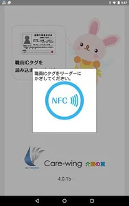 Care-wing３介護の翼（ケアウイング） screenshot 8