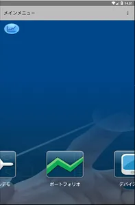 Magic xpa 4.9 Client 日本語版 screenshot 4