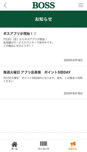 BOSS会員アプリ screenshot 4