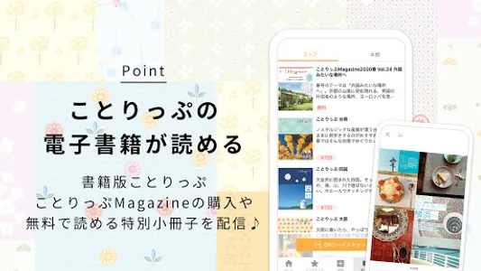 ことりっぷ－週末の旅行＆カフェ情報もりだくさん。写真投稿も screenshot 10
