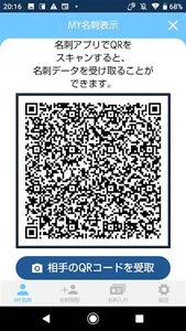 MyConnect - QR名刺アプリ screenshot 4