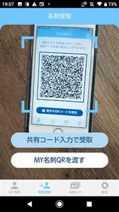 MyConnect - QR名刺アプリ screenshot 5